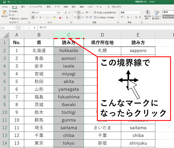 Excel_マウスで簡単_行列入れ替え_2