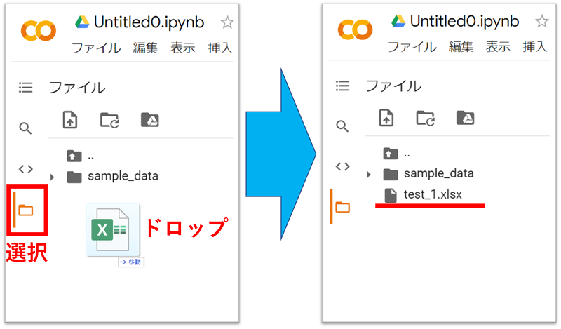 Google_Colab_ファイルの入れ方