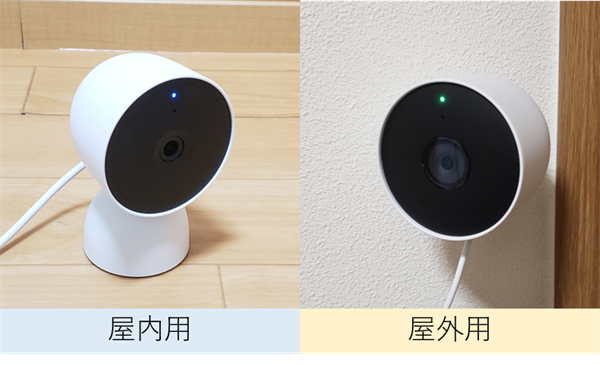Google Nest Cam “2種”購入レビュー 【屋内＆屋外用】（防犯・監視カメラ）
